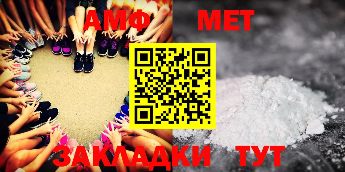 Amphetamine Premium Чапаевск