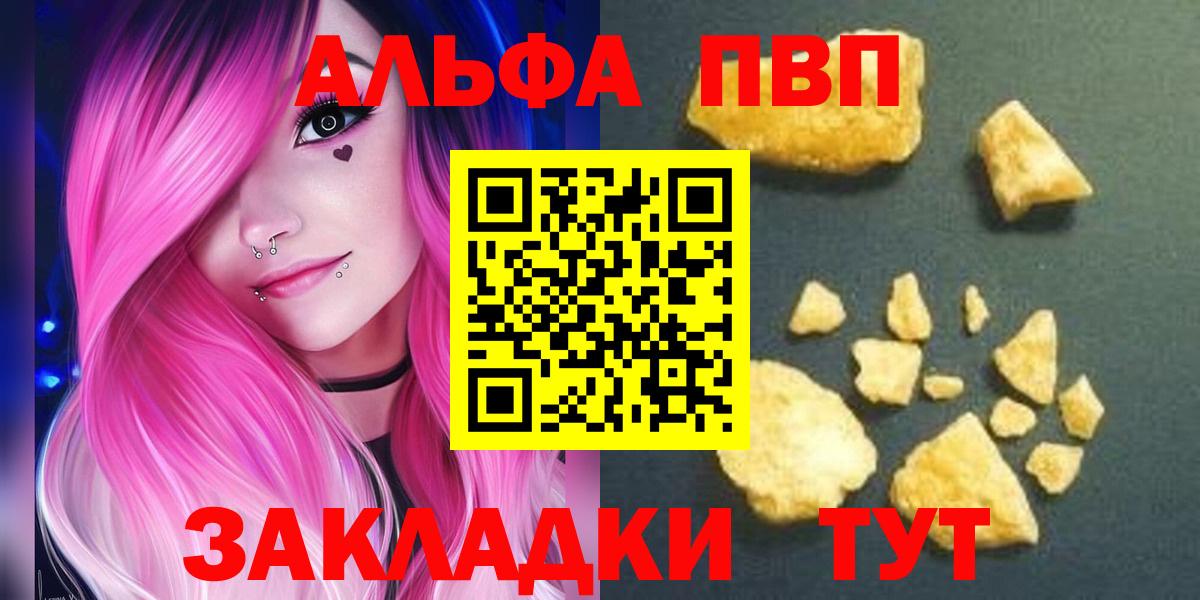 A PVP мука Чапаевск