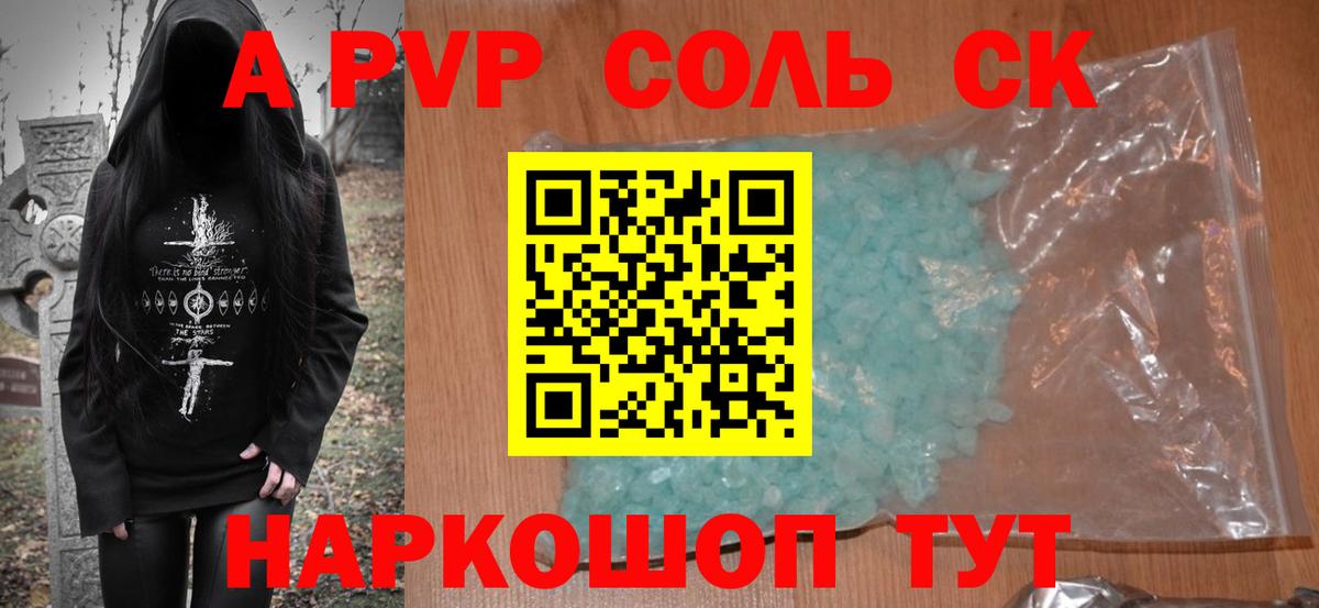 Alpha-PVP СК КРИС  Alfa_PVP кристаллы  Вход с VPN  Альфа ПВП Crystall  Чапаевск 