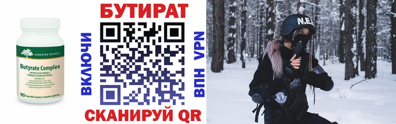 сайты даркнета формула  Чапаевск  БУТИРАТ 1.4BDO  даркнет сайт 