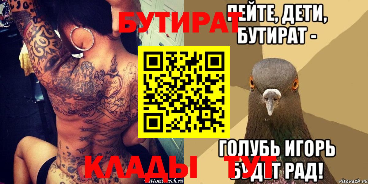 БУТИРАТ GHB Чапаевск