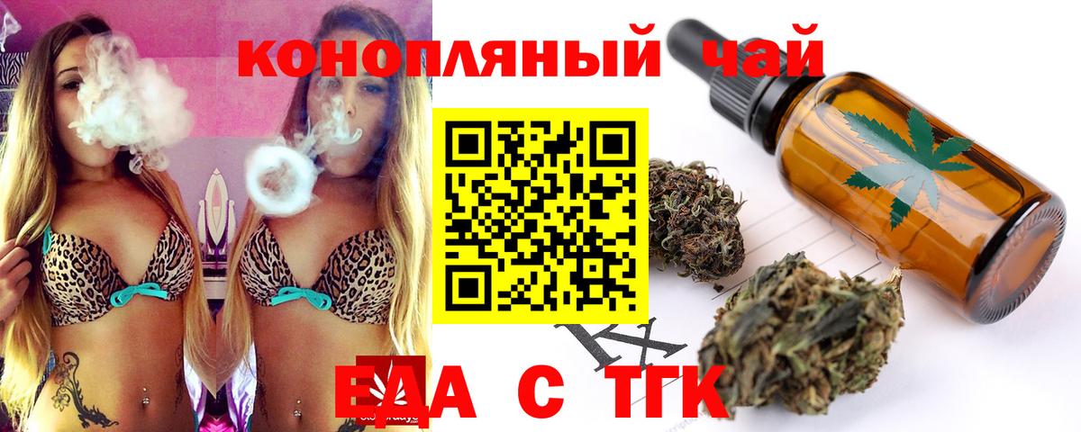 Canna-Cookies конопля  Чапаевск 