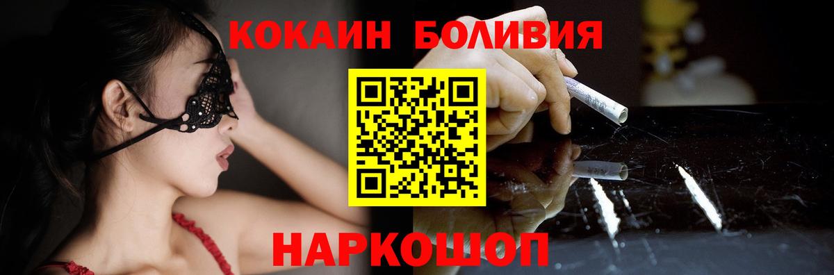 где продают наркотики  Кокаин 97%  Чапаевск  КОКАИН  Вход с VPN  Кокаин FishScale 