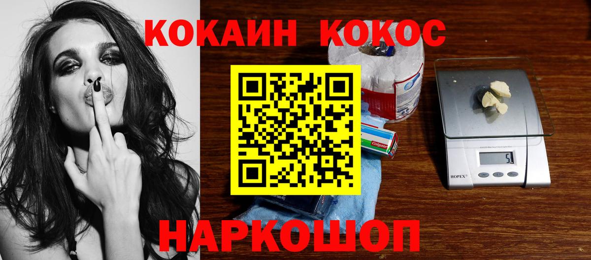 COCAIN VHQ Чапаевск