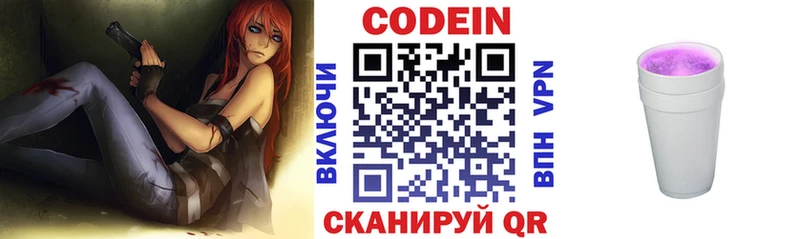 маркетплейс как зайти  Чапаевск  Кодеиновый сироп Lean напиток Lean (лин) 