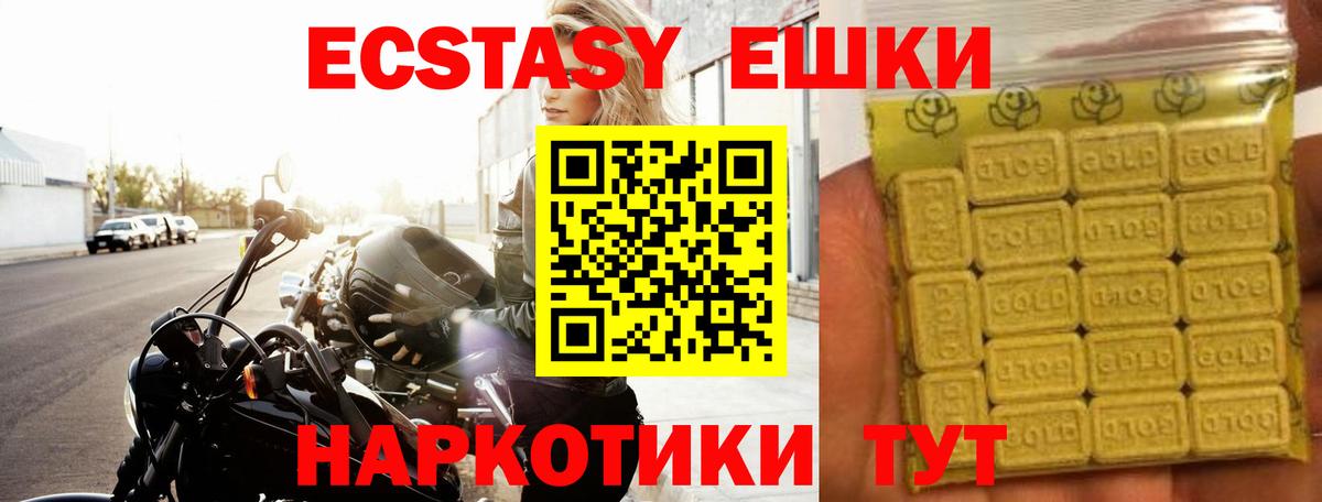 Чапаевск  Ecstasy Philipp Plein      Ecstasy XTC  Вход с VPN 