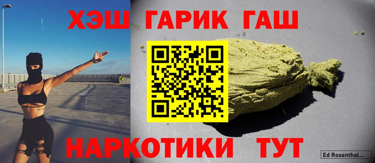 Чапаевск  ГАШИШ  Вход с VPN  Гашиш гашик  Гашиш индика сатива 