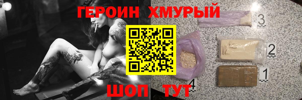 Чапаевск  Героин белый  Вход с VPN 