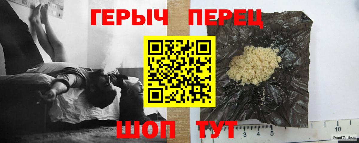 Героин афганец Чапаевск