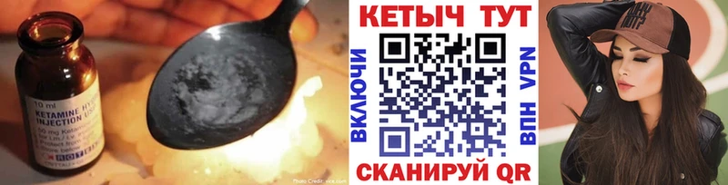 КЕТАМИН ketamine  Чапаевск 