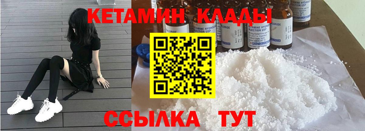Кетамин ketamine  Чапаевск 