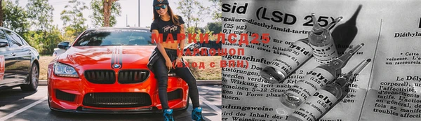 марки lsd Слюдянка