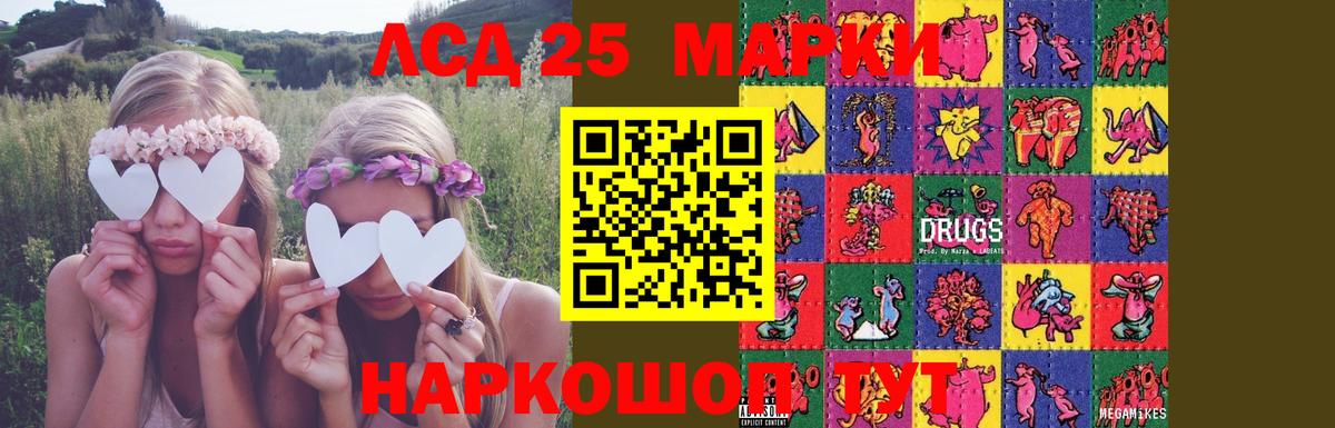 LSD-25 экстази кислота Чапаевск