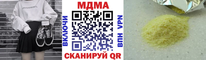 МДМА Molly  МЕГА ССЫЛКА  Чапаевск  продажа наркотиков 