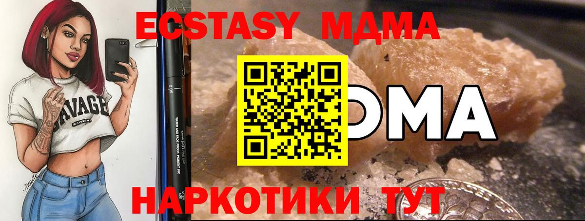 MDMA Molly Чапаевск