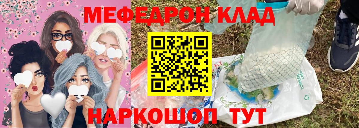 Мефедрон кристаллы  Вход с VPN  Меф 4 MMC  МЯУ-МЯУ  Чапаевск 