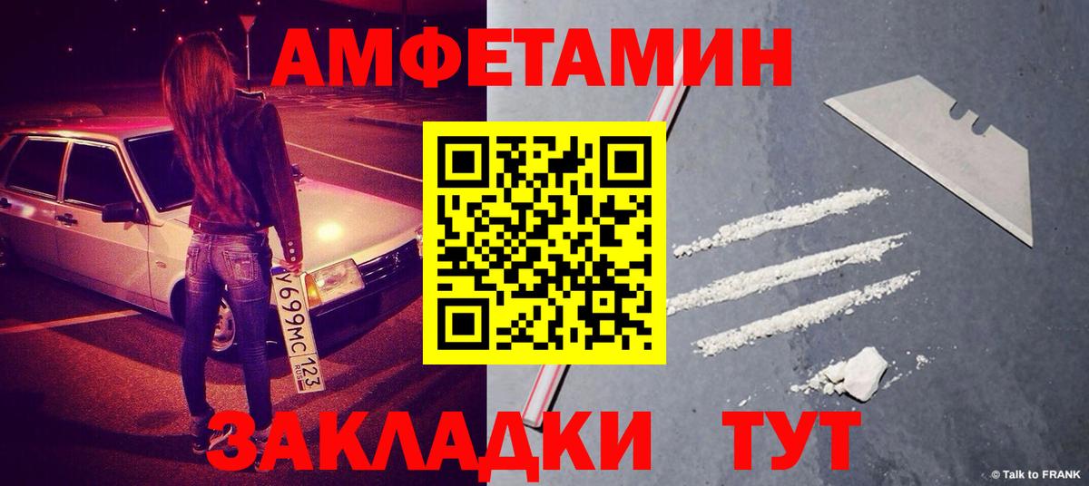 Первитин винт Чапаевск