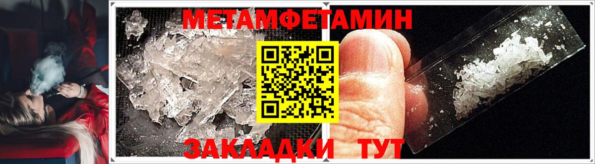 Первитин пудра  МЕТАМФЕТАМИН  Чапаевск  Вход с VPN  Первитин пудра 