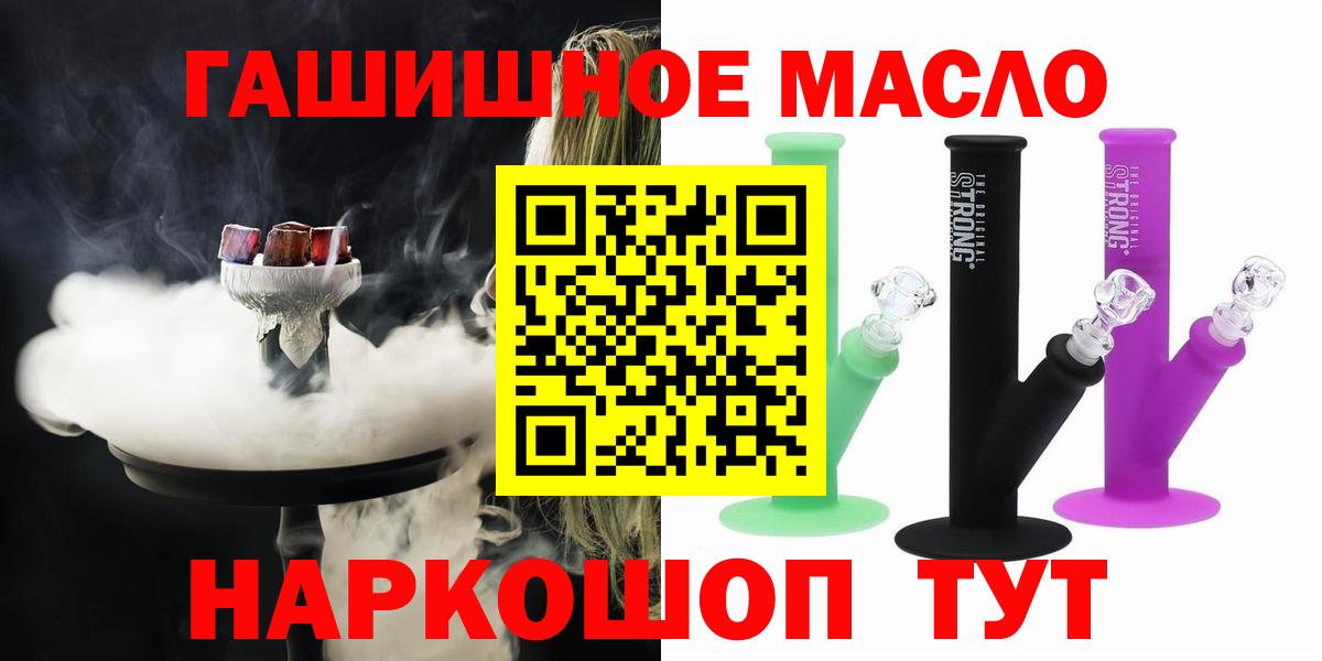 ТГК жижа  Чапаевск  дарнет шоп  Дистиллят ТГК Wax 