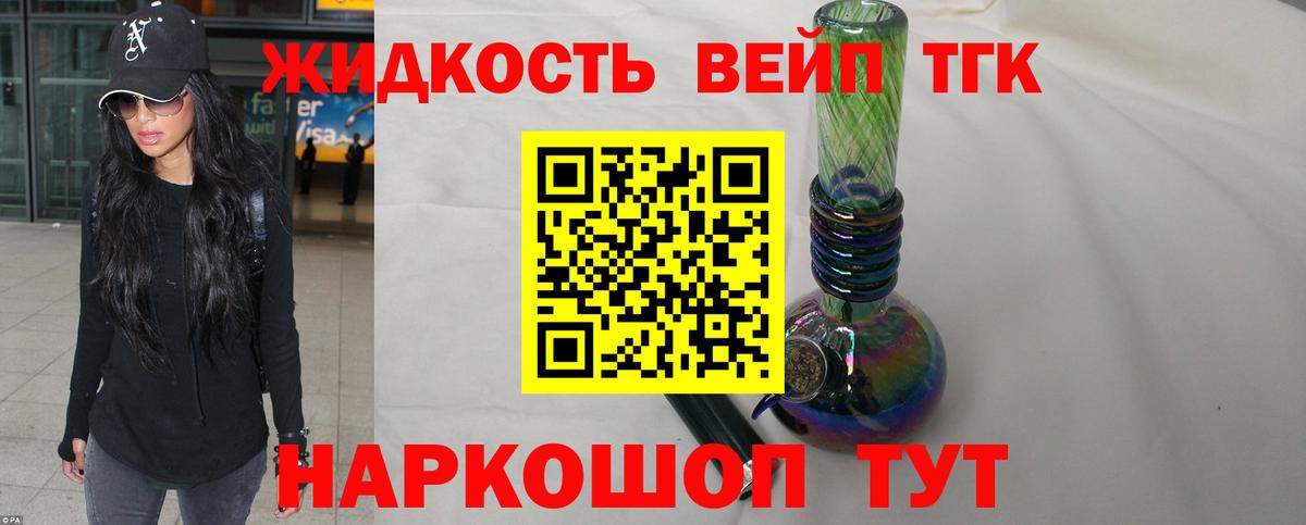 Дистиллят ТГК Wax Чапаевск