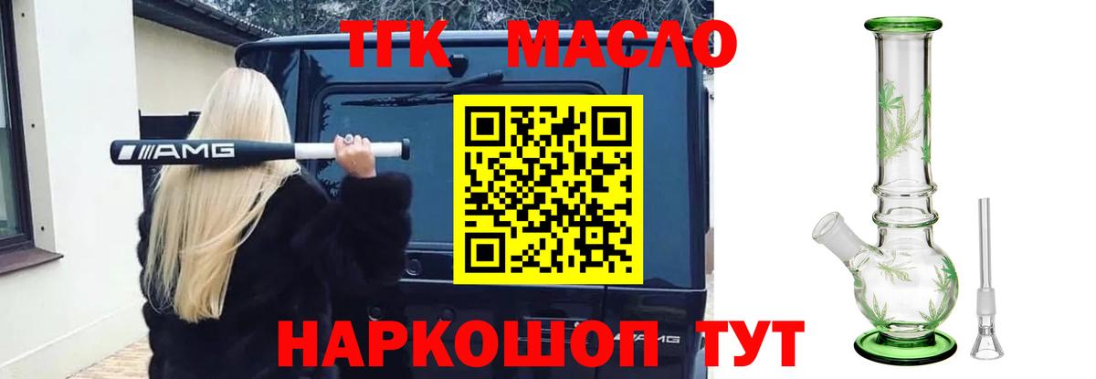 Дистиллят ТГК вейп  Дистиллят ТГК гашишное масло  Чапаевск  Вход с VPN 