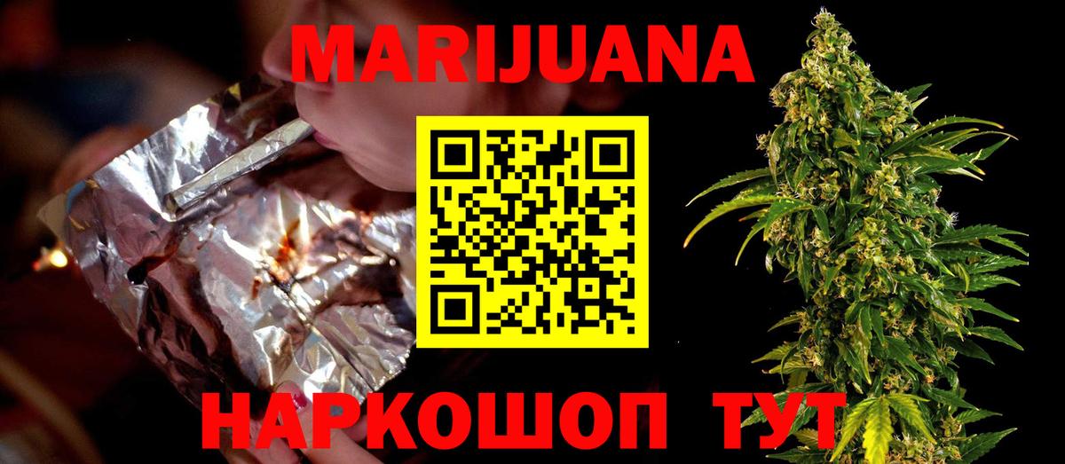 МАРИХУАНА конопля Чапаевск